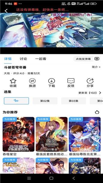 世界新闻 第100页