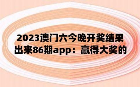 今晚澳门管家婆一肖一码,最佳精选数据资料_手机版24.02.60