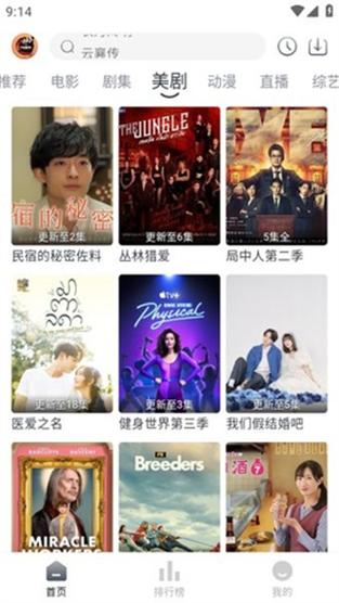 免vip追剧软件推荐无广告下载,最佳精选数据资料_手机版24.02.60