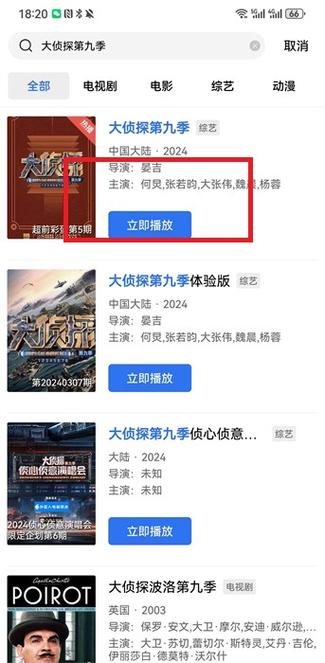 不用vip的免费追剧软件无广告,最佳精选数据资料_手机版24.02.60