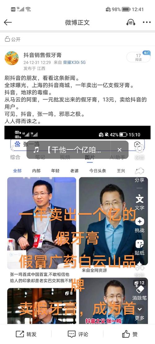 马云回应回归阿里