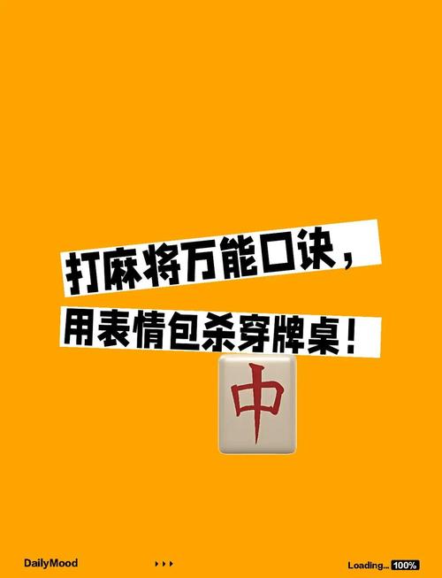 5人打麻将作弊骗9万