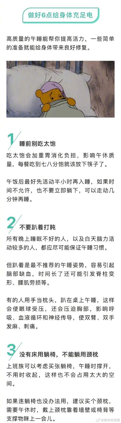 午睡30分钟以内最好