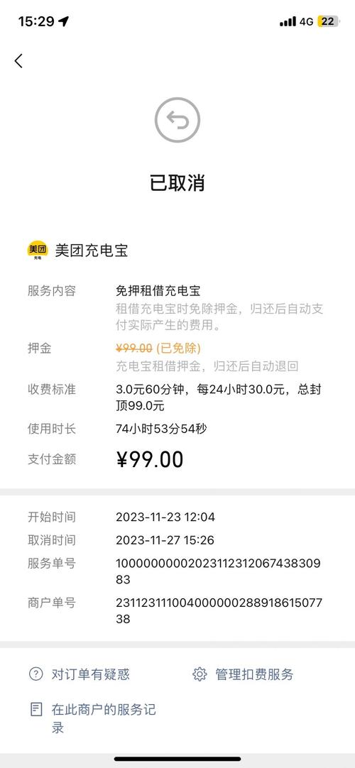 充电宝归还难被点名