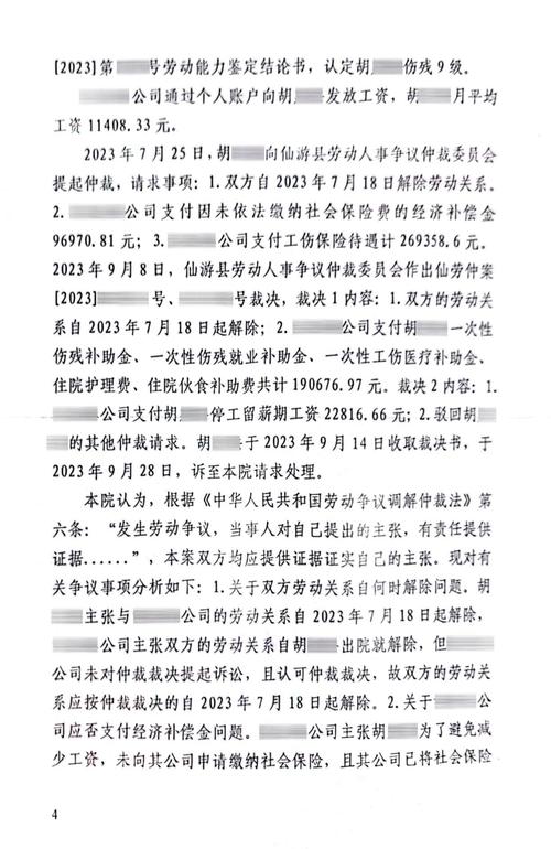 拖缴社保被判赔11万