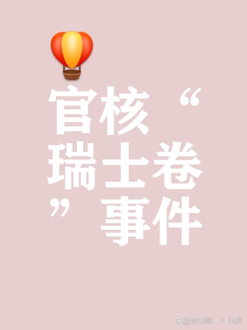新澳2025今晚特马开奖,典解版新正实-新版和老人吃瑞士卷后去世与吃瑞士卷的危害