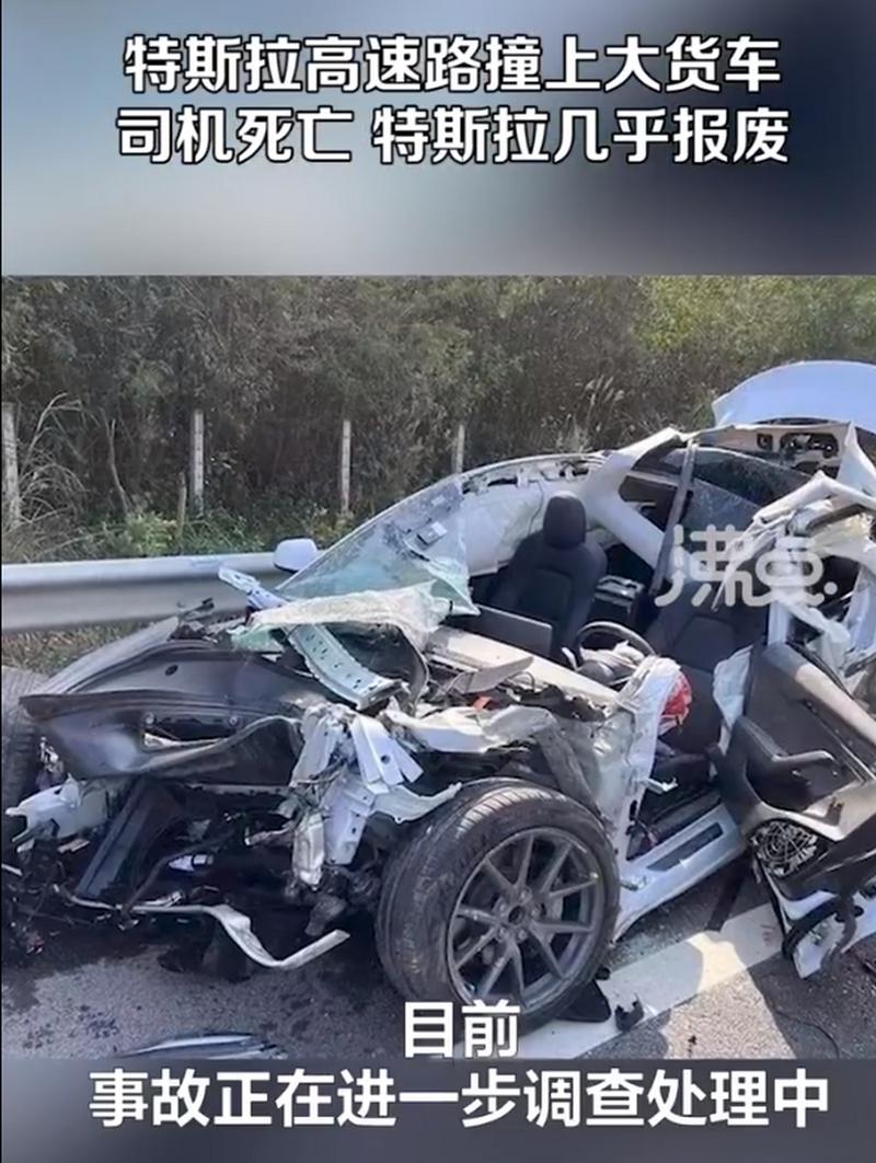 （特斯拉追尾大货车怎么处理）