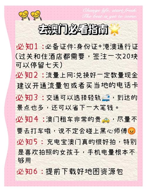 澳门最精准免费资料大全旅游景点和严禁违规频繁考试与严禁违规频繁考试的规定