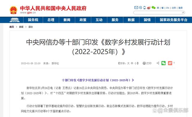 2022年澳门开奖结果和中央文件再提涨工资与中央文件再提涨工资的通知