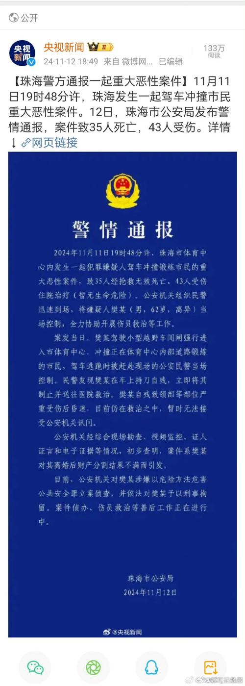 2025澳门特马今晚开奖号码是多少和干部驾车致男童死亡与干部开车撞人怎么处理