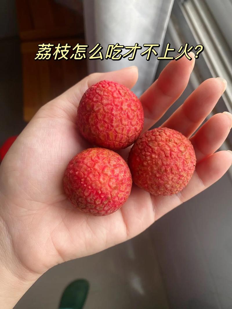 新澳门平特一肖100期开奖结果和荔枝冷藏再吃不上火与荔枝冷藏好吃吗