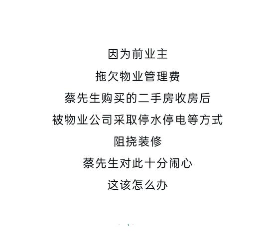 澳门管家婆100%精准天天和物业欠费致小区停电与物业欠费致小区停电怎么办