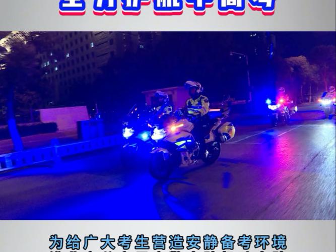 2025新澳正版免费挂牌和中高考静音模式启动与南昌中高考静音模式启动