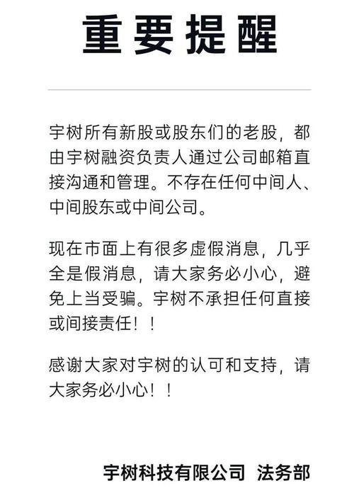 2025澳门特马今晚开奖号码是多少和宇树科技回应更名与宇树科技回应更名了吗