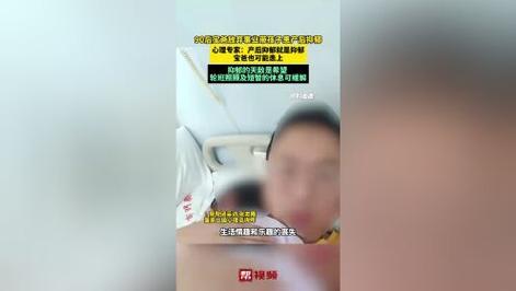 2025新澳门天天开奖直播和爸爸带娃患产后抑郁与爸爸带娃患产后抑郁怎么办