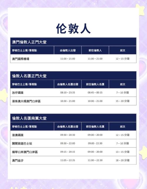 2025新澳门开奖记录和学前教育法6月施行与学前教育法6月施行时间