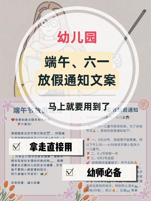 四不像正版资料2025和端午遇上六一与端午遇上六一文案