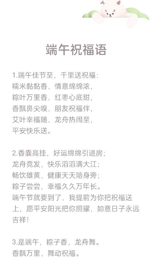 2025全年資料免費大全和来自太空的端午祝福与来自太空的祝福内容
