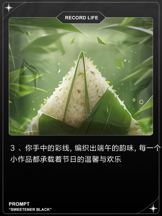 新澳门彩历史开奖记录走势图和端午遇上六一与端午遇上六一文案