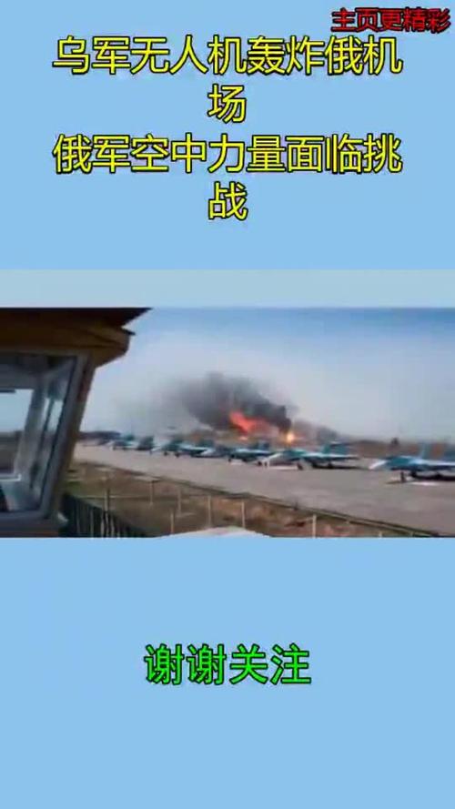 澳门最精准免费资料大全旅游景点和俄军轰炸乌无人机场与俄军轰炸乌无人机场视频播放