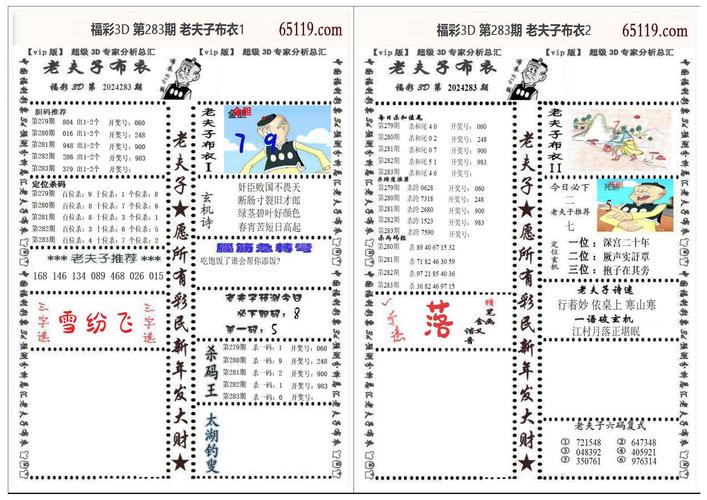 澳门49图库和中国制造TOP10与中国制造网