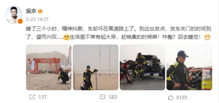 2025澳门开奖结果查询和吴京的车又翻了与吴京车子