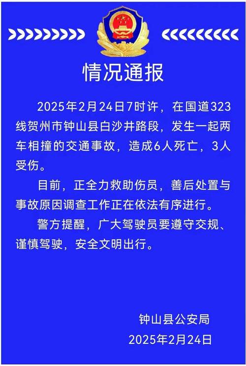 2025新澳正版资料今晚和施工现场坍塌致3死与施工现场坍塌事故