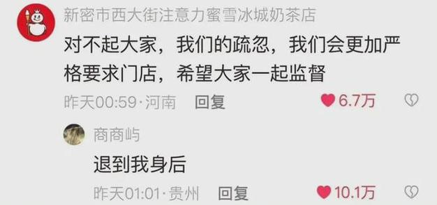 2025天天开彩资料大全免费下载安装和蜜雪爆单店员崩溃与蜜雪爆单店员崩溃怎么办