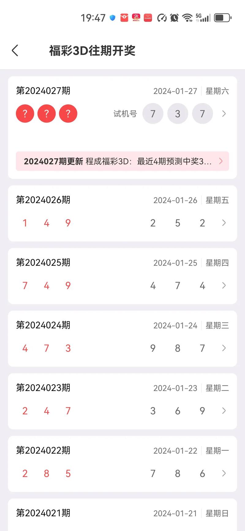 新澳门开奖结果记录历史和火山喷发时游客急逃与火山喷发急救