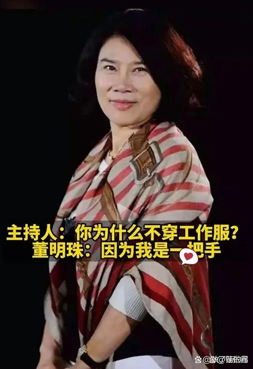 四不像正版资料2025和董明珠谈格力拒贴牌与董明珠接手格力的时候,格力情况
