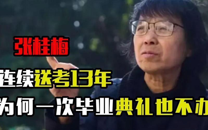 2025天天开彩资料大全免费下载安装和张桂梅将第15次送考与张桂梅连续11年送考从未缺席