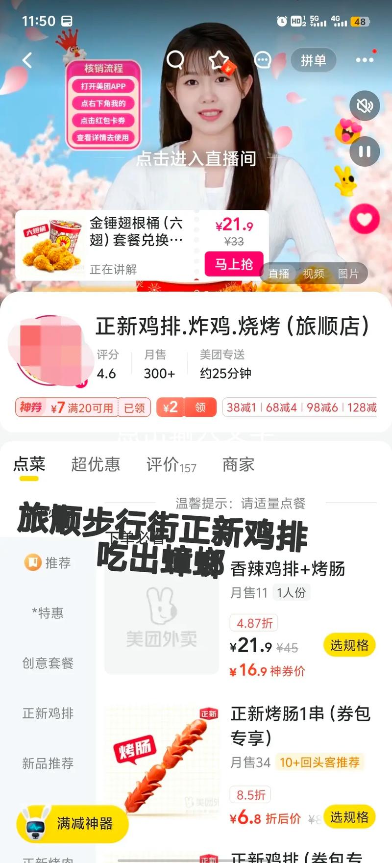 新澳2025正版免費資料和酒店早餐吃出蒸蟑螂与饭店吃出蟑螂要求全都免单可以吗