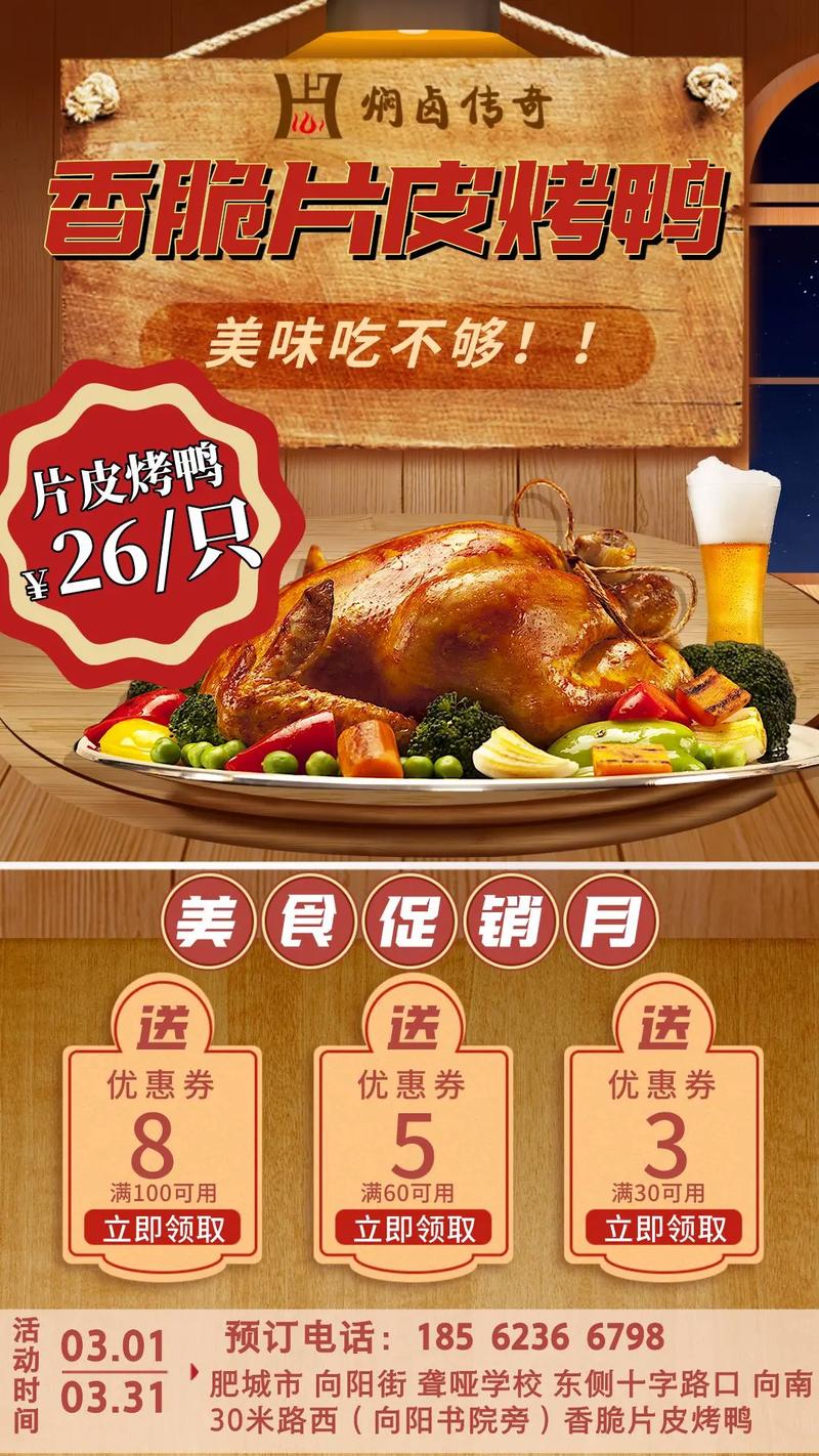 新澳2025今晚开奖结果和烤鸭为何20多元一只与烤鸭为何20多元一只呢