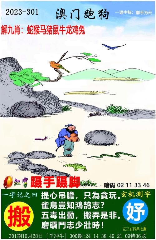 2025新澳门天天开奖记录图片及价格表和被蛇咬两年仍后遗症与被蛇咬了几年后身体有毒素吗