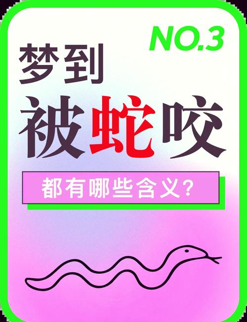 新澳门开奖记录新纪录和被蛇咬两年仍后遗症与被蛇咬了几年后身体有毒素吗