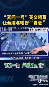 澳门今晚开奖结果+开奖记录和天问二号传回新图片与天问二号传回新图片了吗