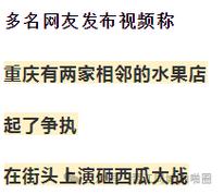 新奥精准数据免费开放和商家互砸西瓜丢荔枝与