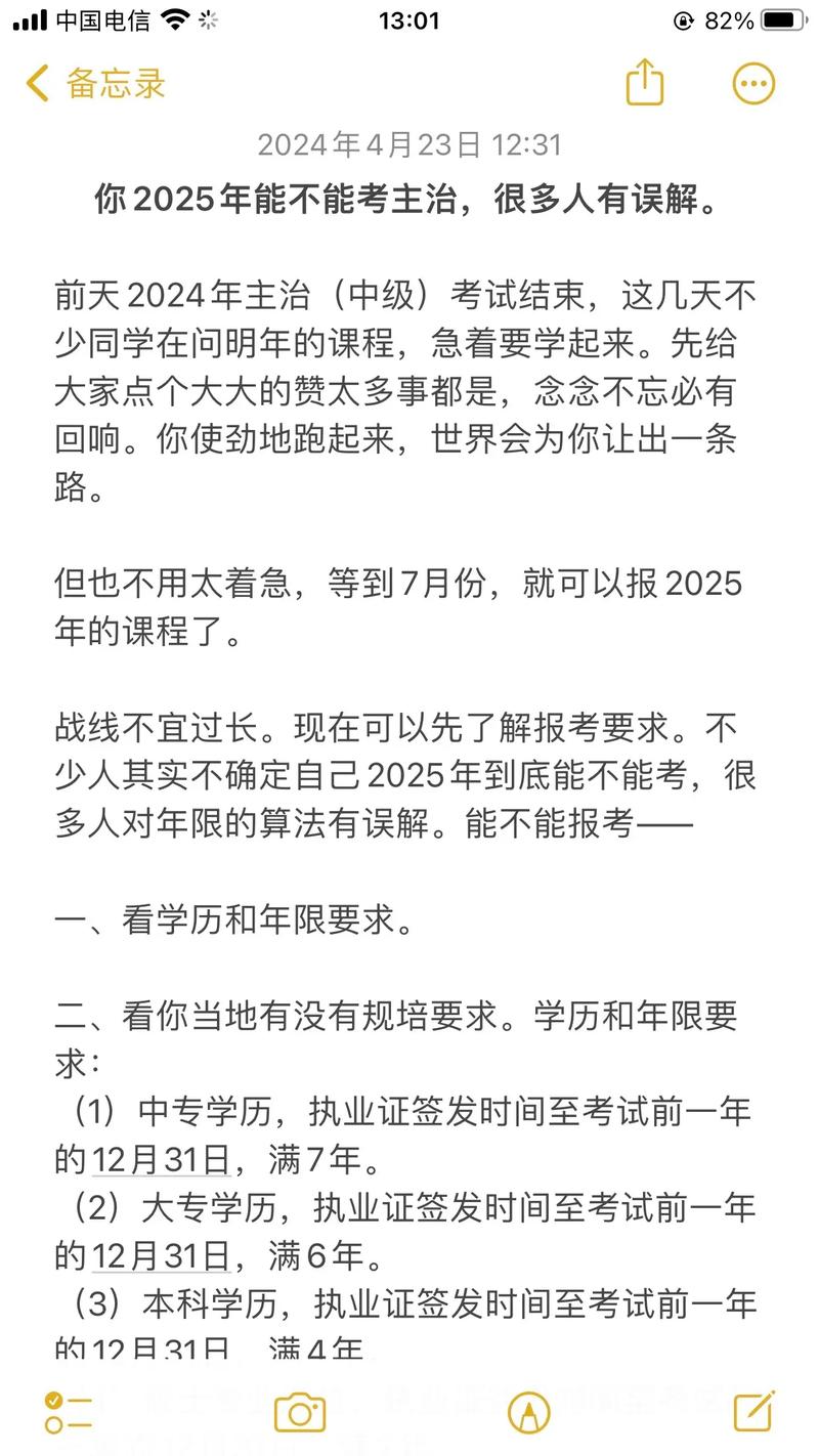 新澳2025年正版资料和考生可能想骂我与考前被骂能考好吗