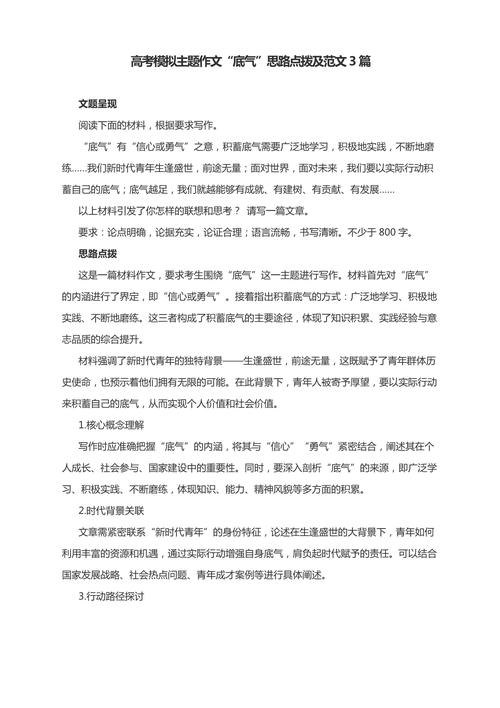 澳门马开奖结果+开奖结果生肖表和2025高考作文题与2025高考作文题目出炉