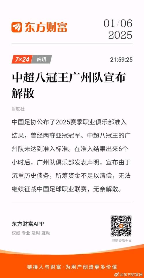 澳门王中王心水王中王和7月广东将举办粤超与粤超联赛介绍