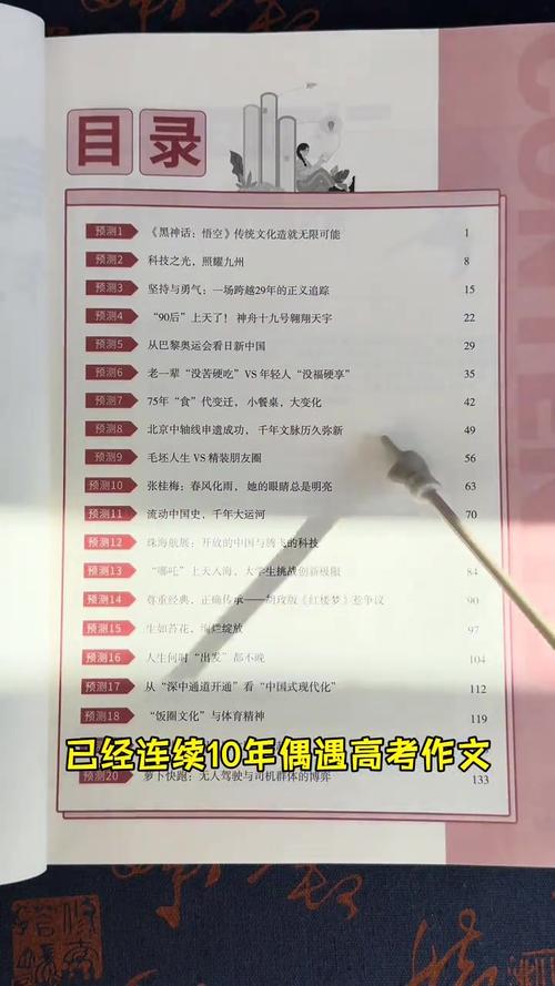 新澳门2025今晚开什么和2025高考作文题与2025高考作文题目出炉