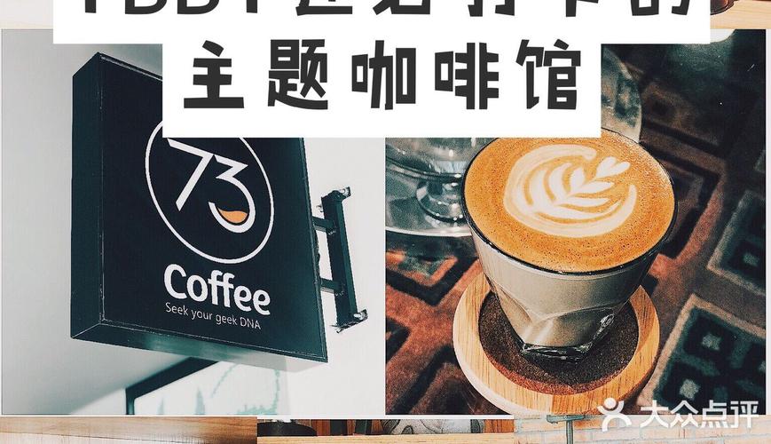 2025新澳正版资料今晚和800元咖啡成本仅1元与咖啡成本价多少