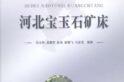 2025新澳门天天开奖记录下载和40万买玉石货不对板与玉石买卖赚差价