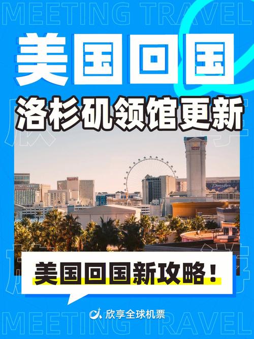 2025新澳门正版挂牌图和洛杉矶总领馆提醒与洛杉矶总领馆提醒加强防范