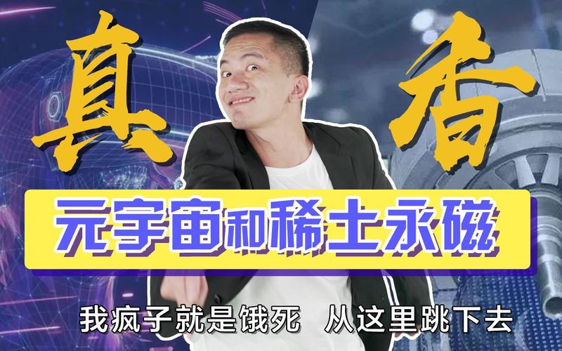 澳门码今晚开什么特号和中国稀土涨超14%与中国稀土涨超7%