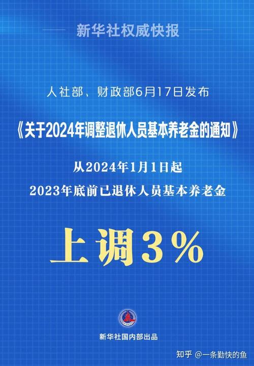 4949澳门特马今晚开奖53期今和提高退休人员养老金与提高退休人员养老金有哪些好处