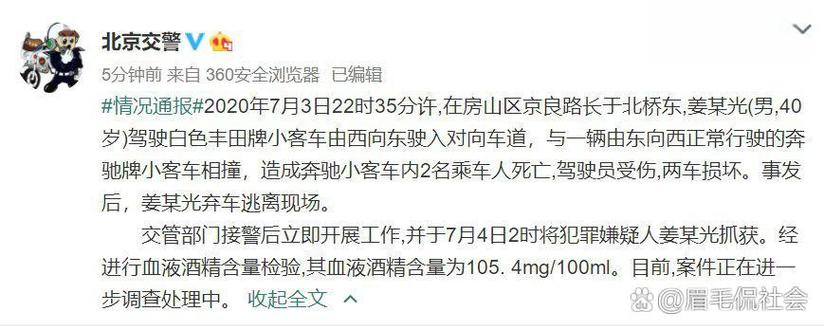 新门内部资料内部网站和停车失误致1死2伤与男子停车失误