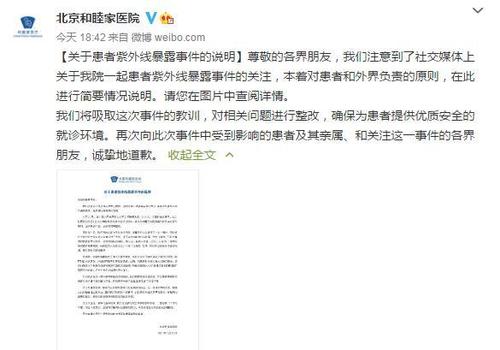 今天澳门晚9点35开特和看病用电梯需付费与看病用电梯需付费5元 医院回应