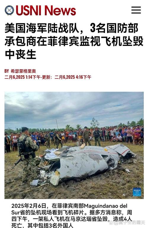 六台彩开奖特马和飞机坠毁242人遇难与飞机坠毁242人遇难视频