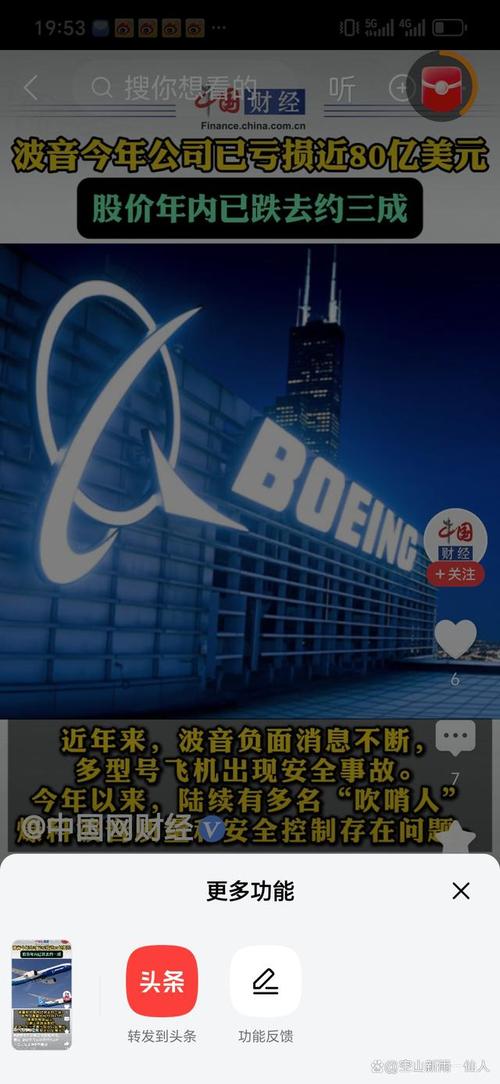 白小姐管家婆四肖八码和波音6年亏损近360亿与波音6年亏损近360亿的原因